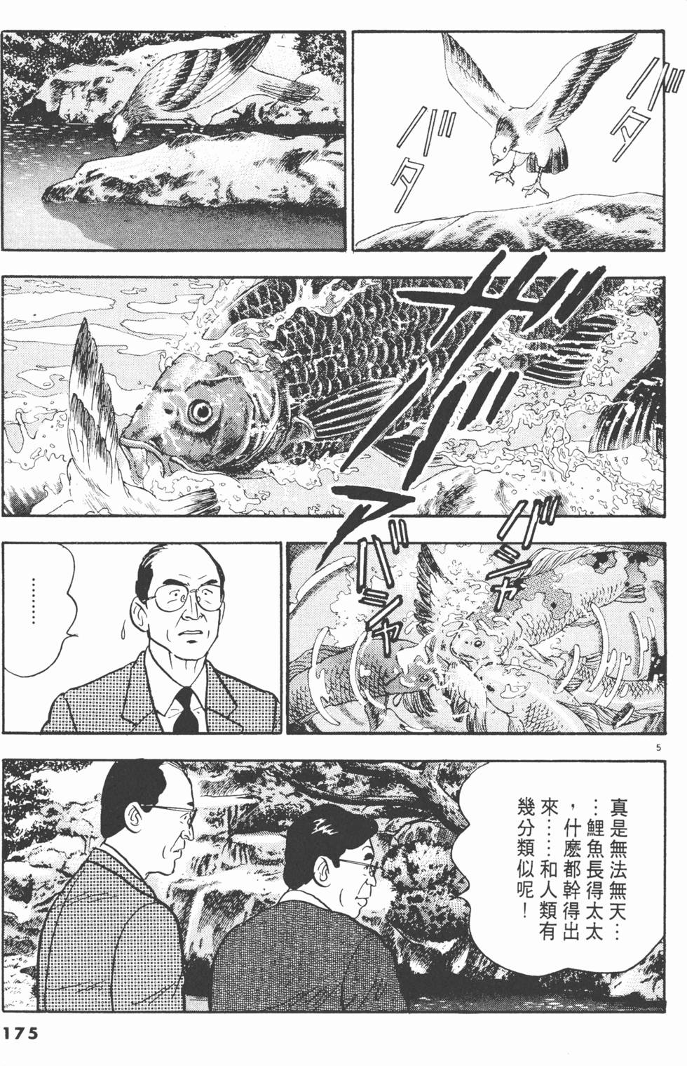 第173页