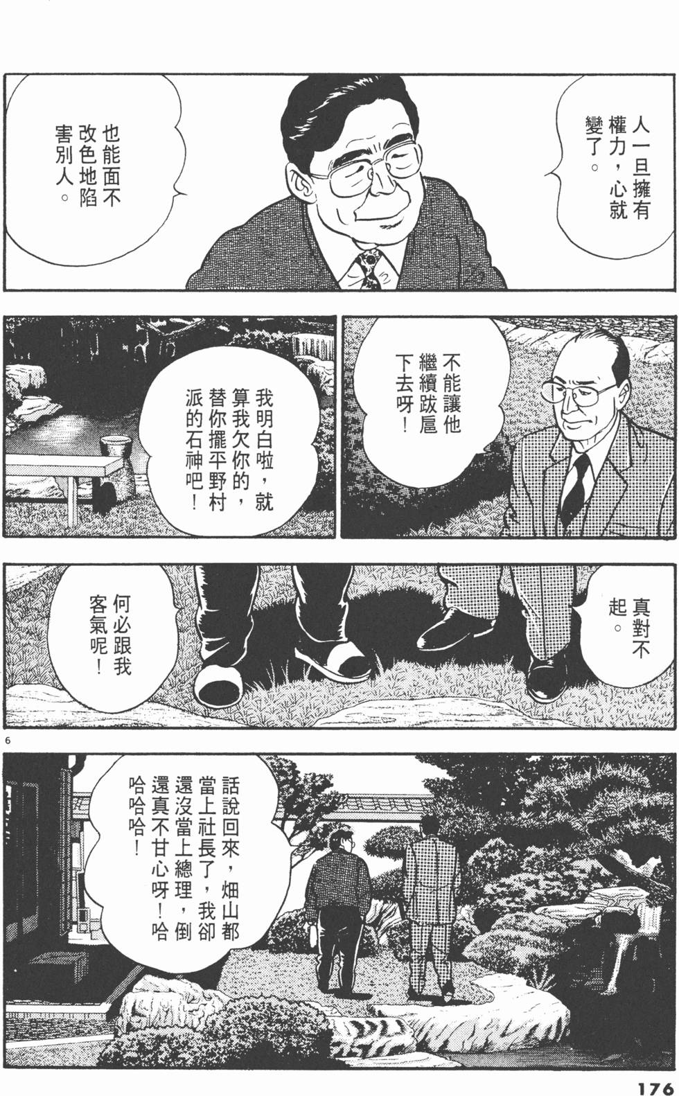 第174页