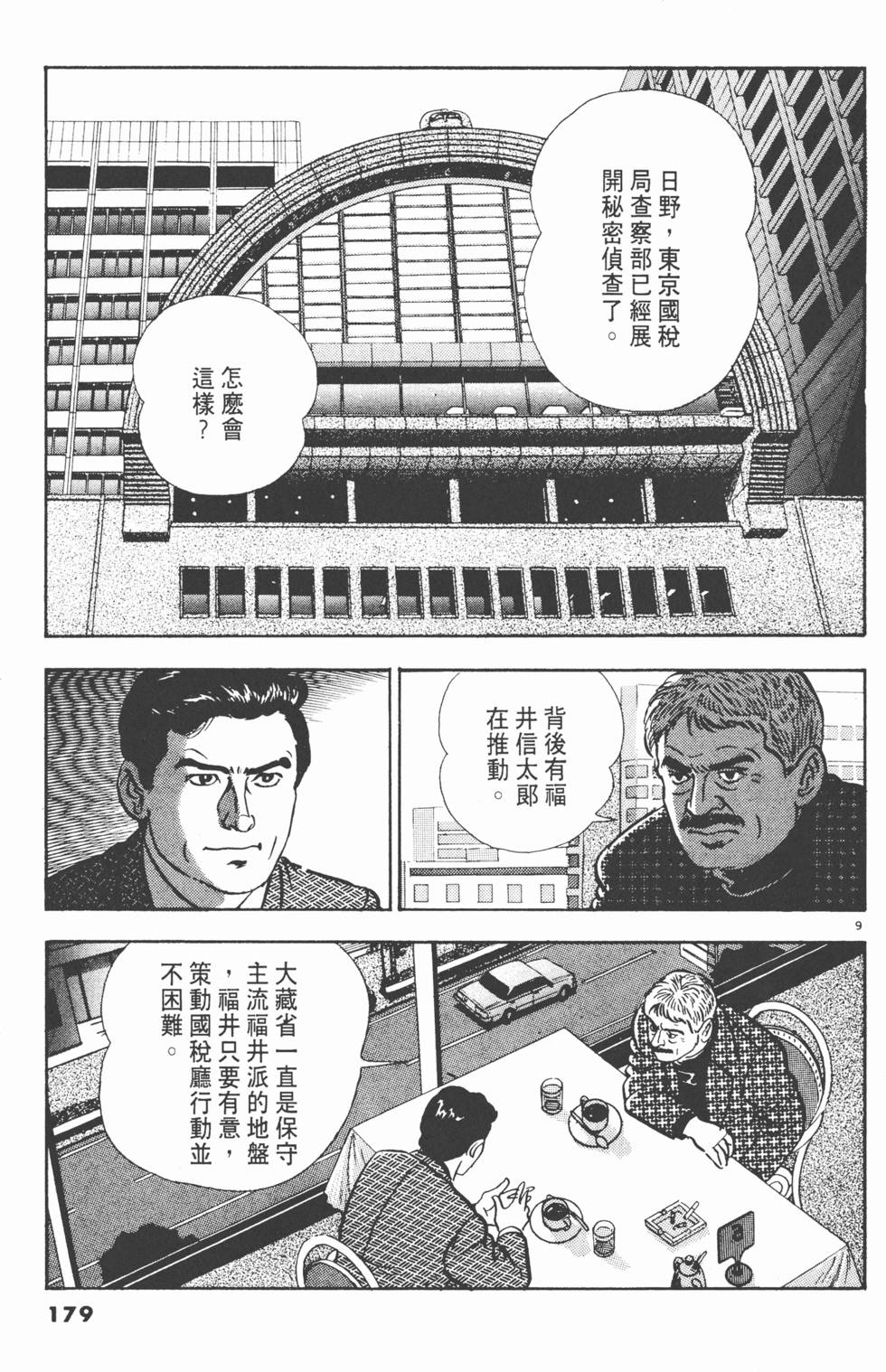 第177页