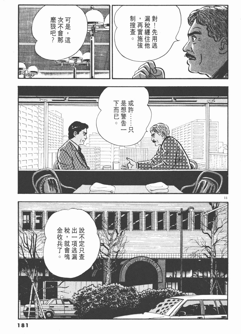 第179页
