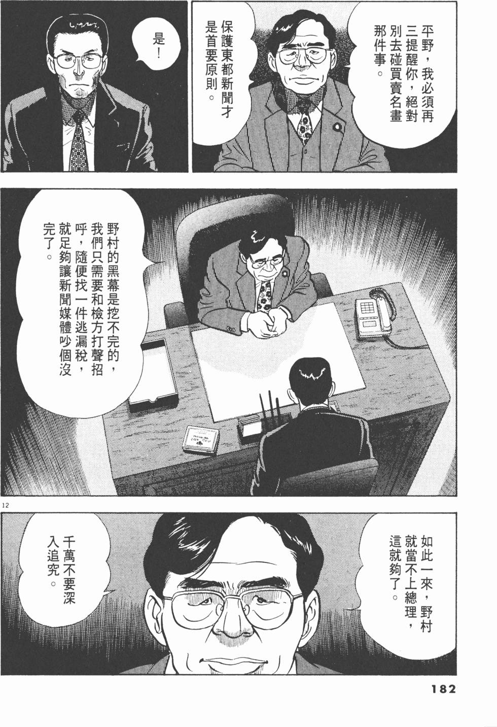 第180页