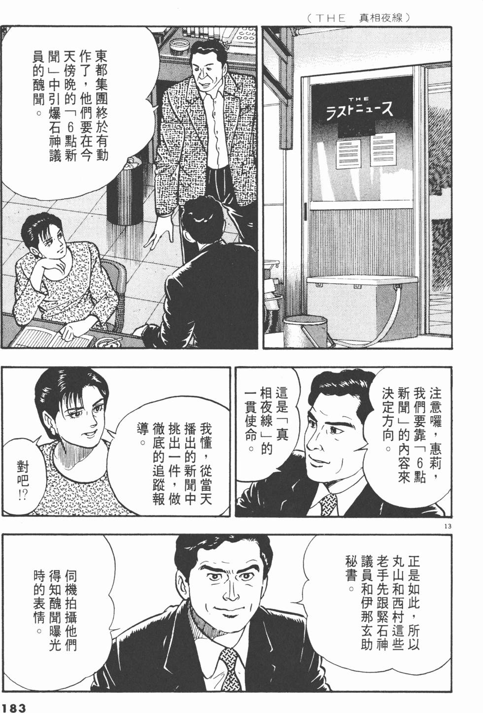 第181页