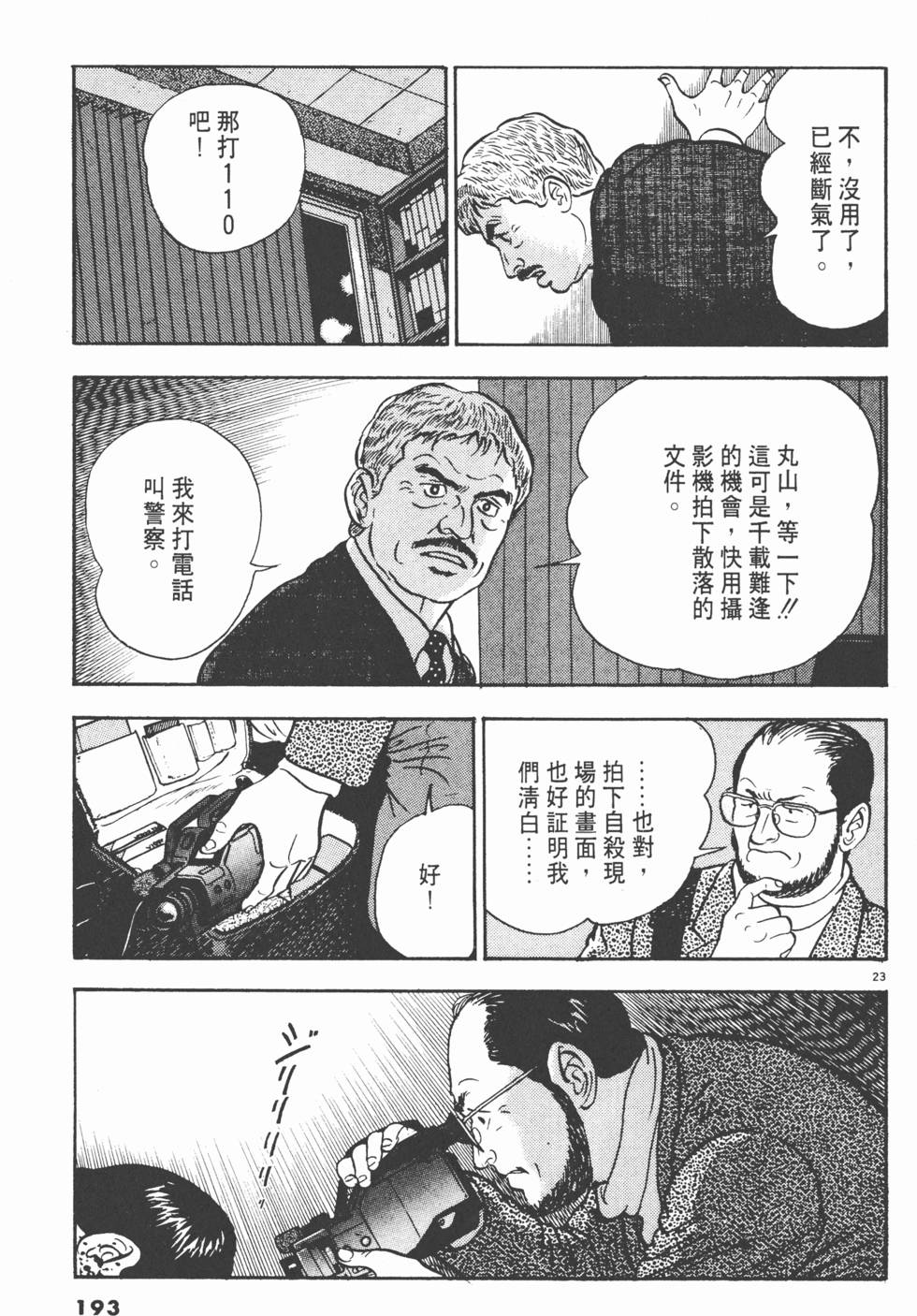 第191页
