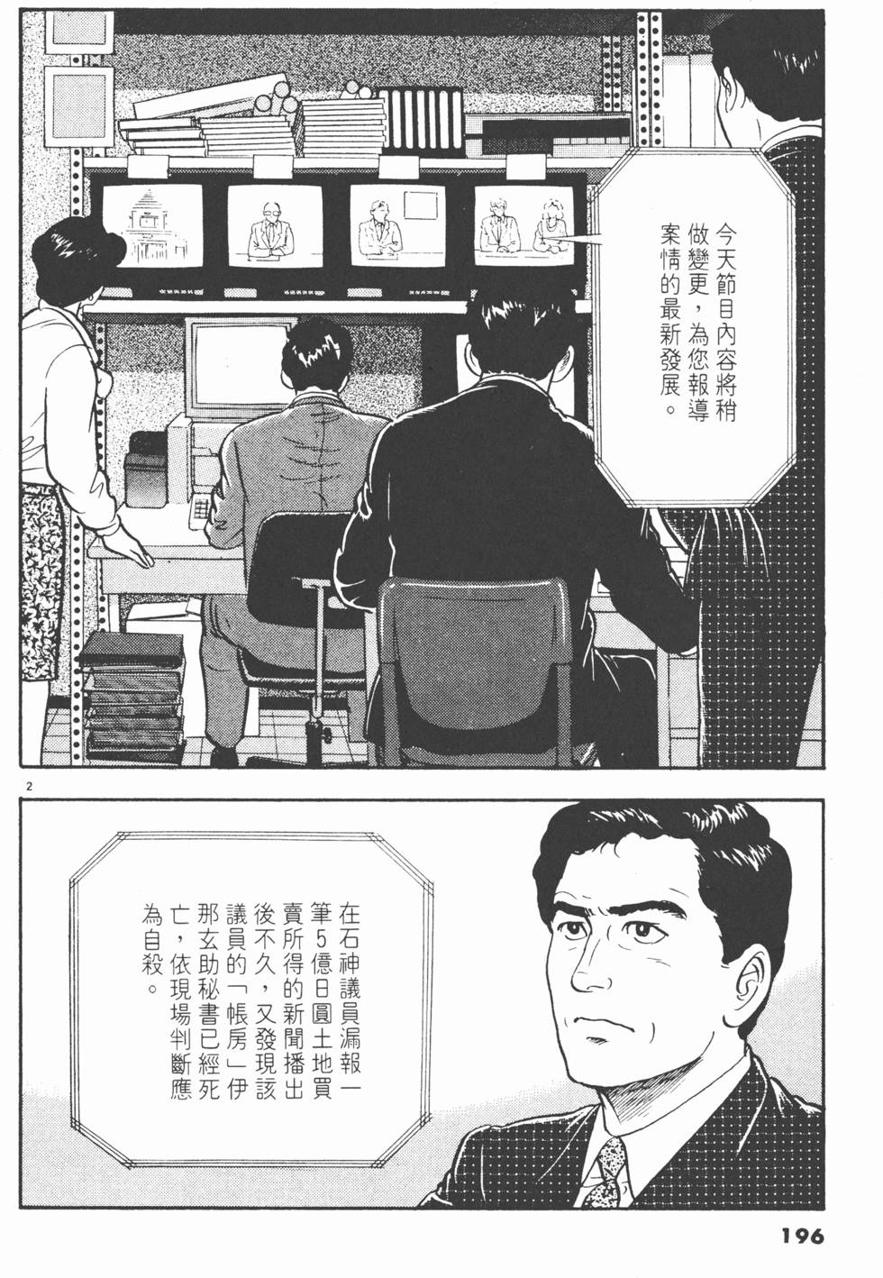 第194页