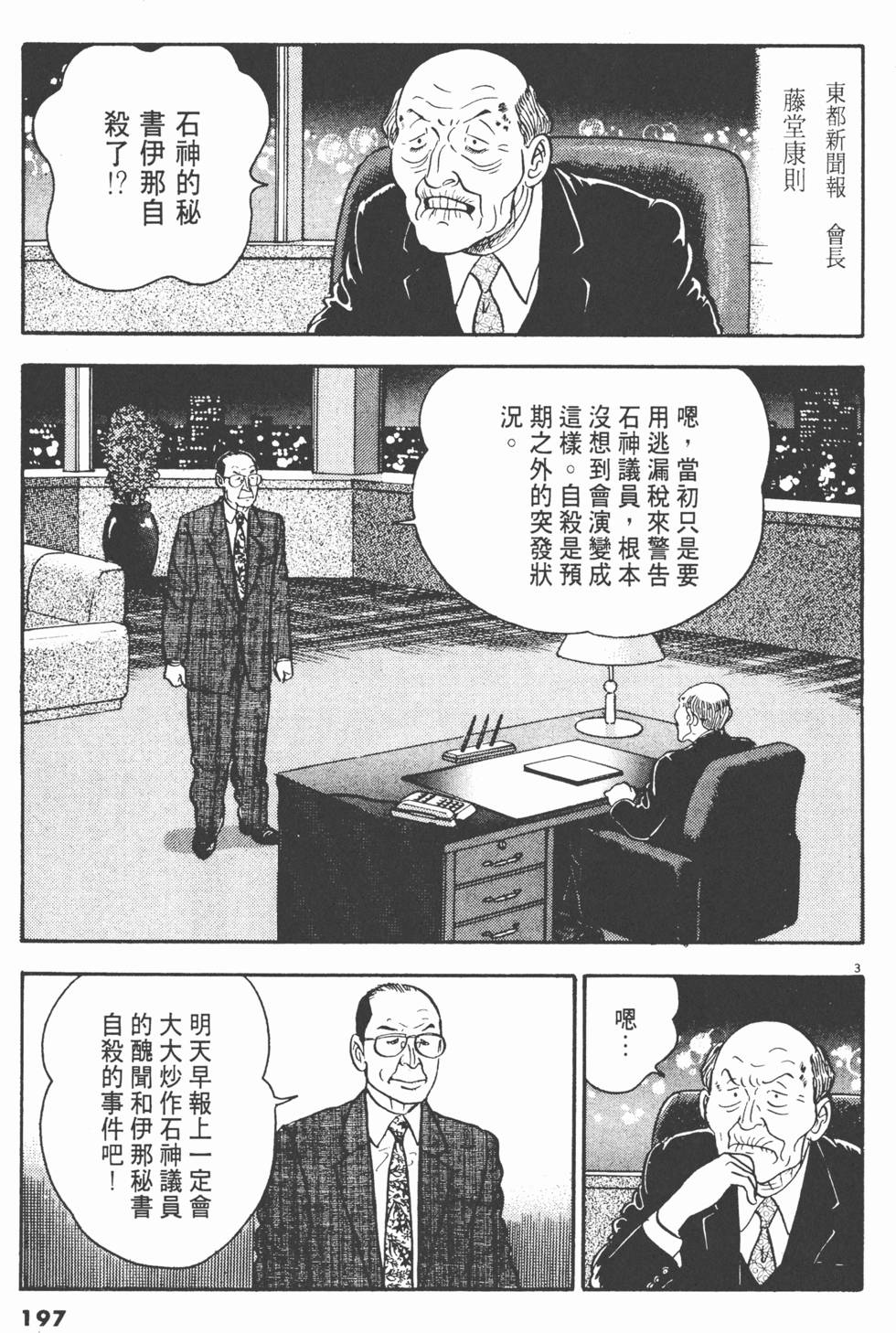 第195页