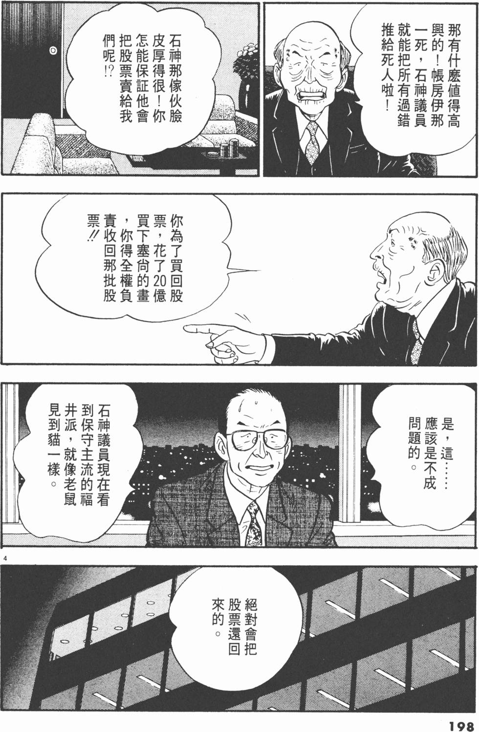 第196页