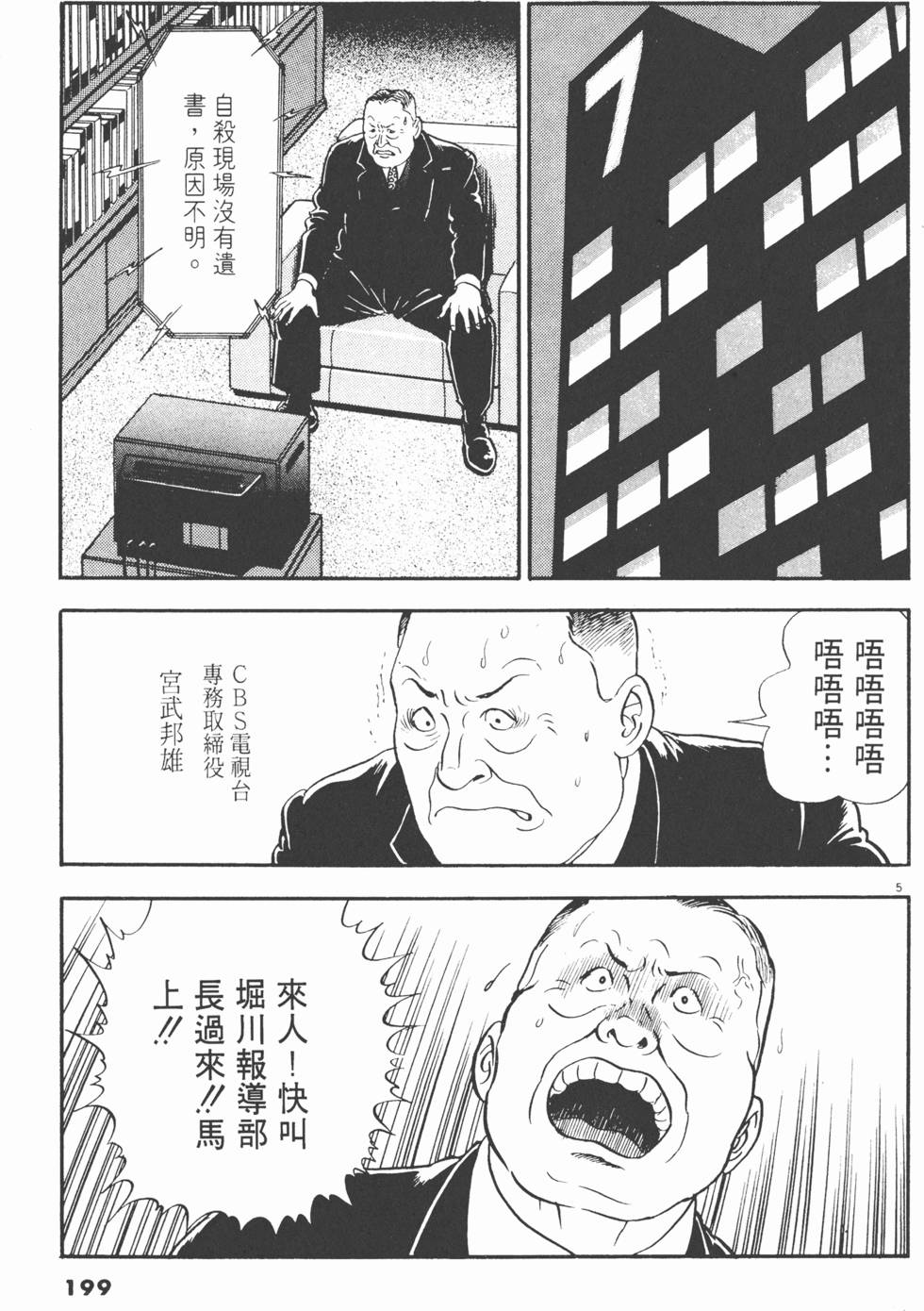 第197页