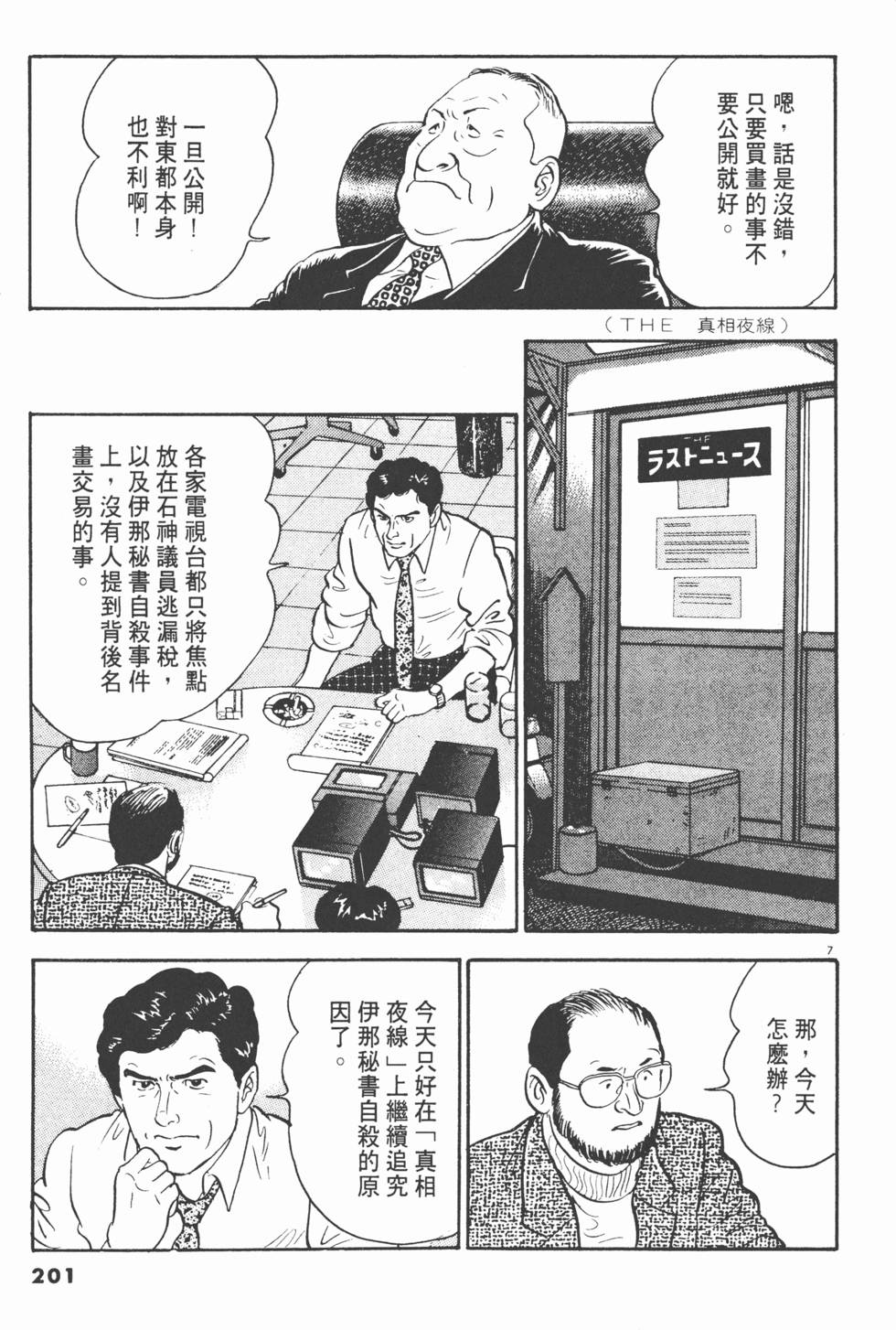 第199页