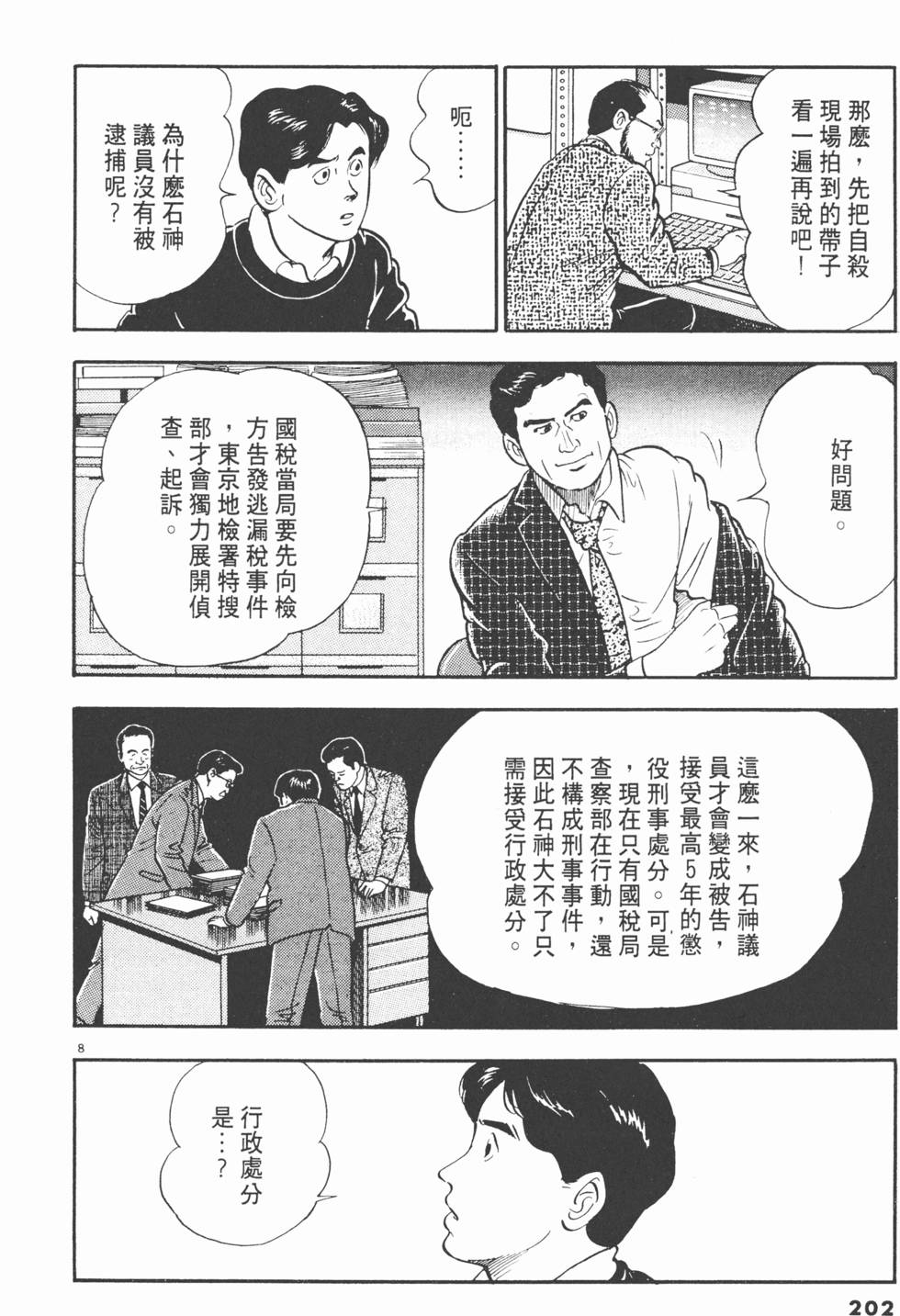 第200页
