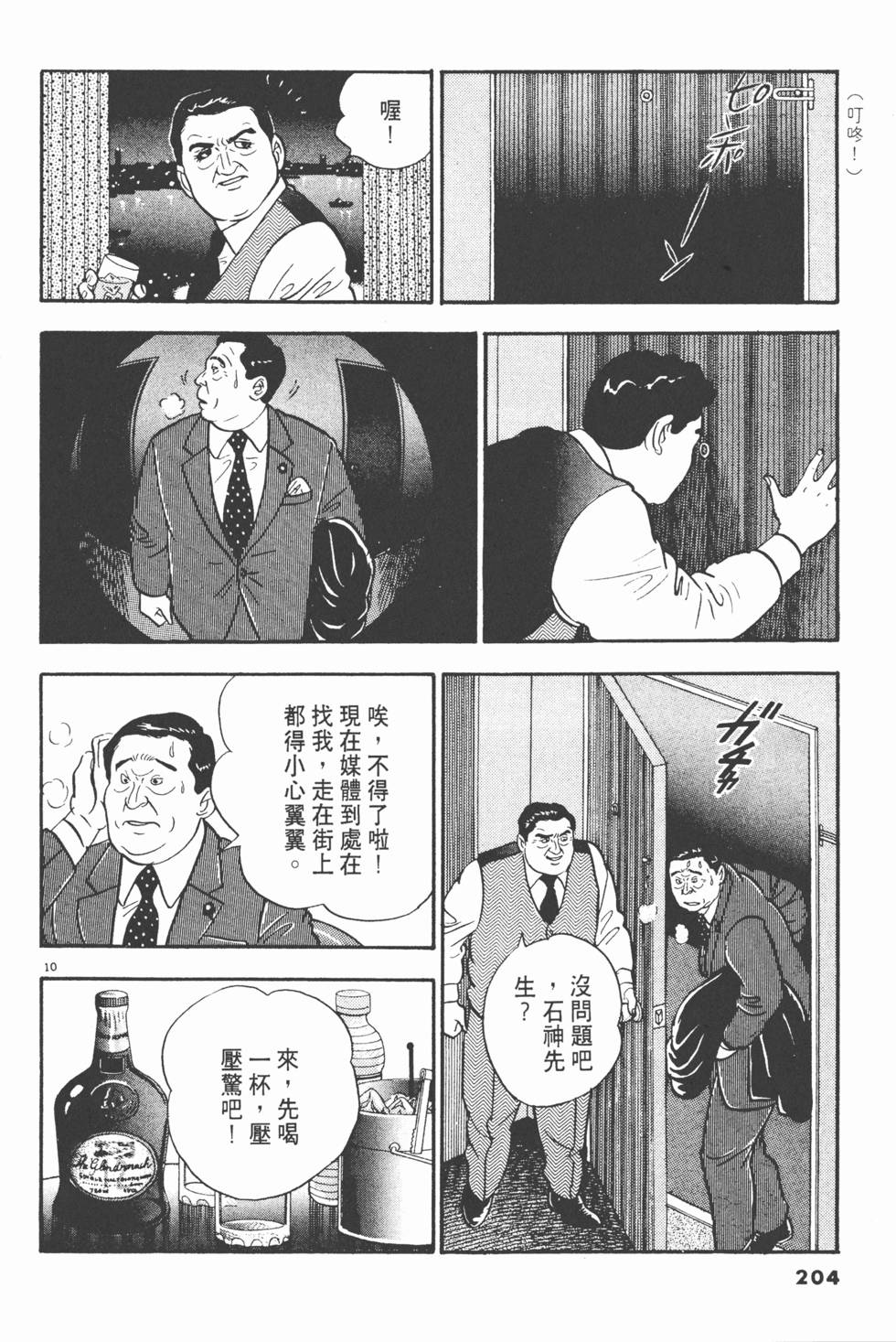 第202页