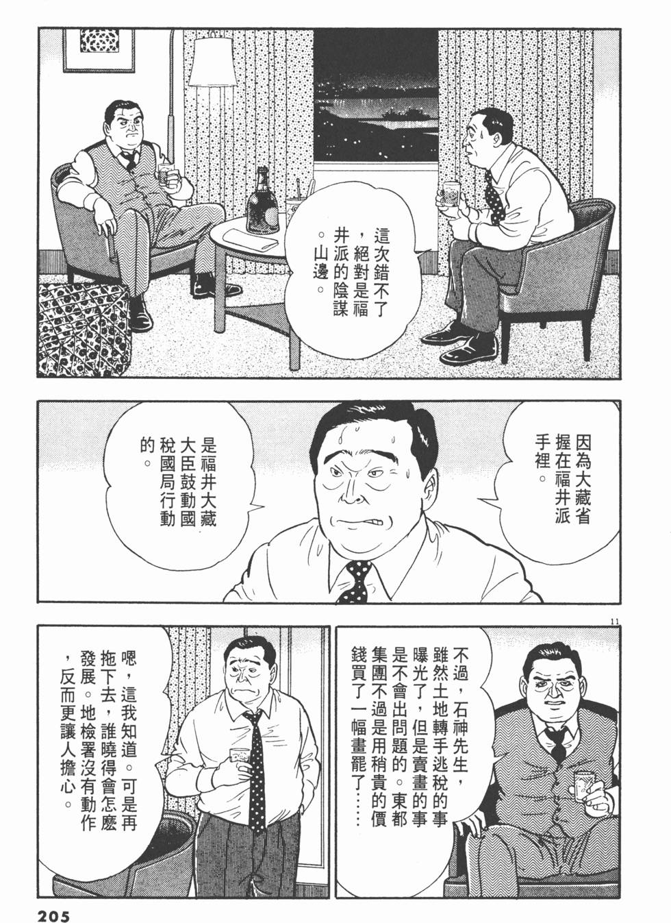 第203页