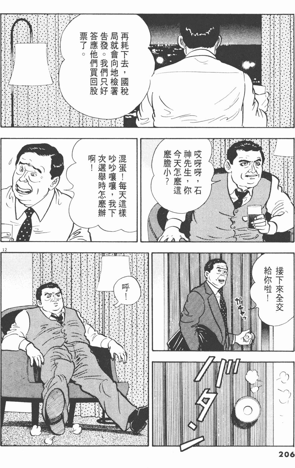 第204页
