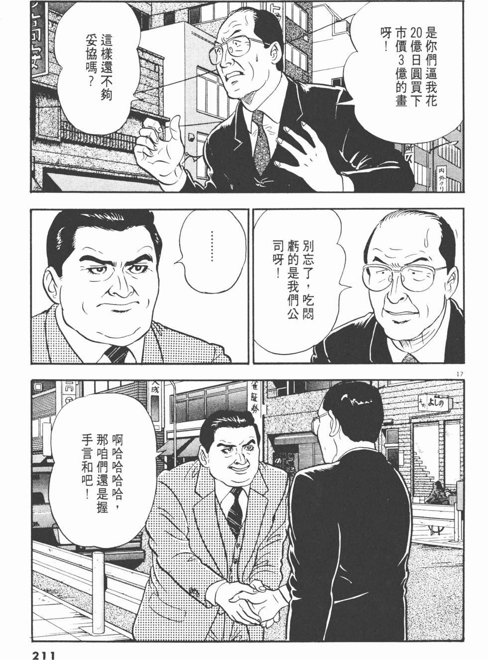 第209页