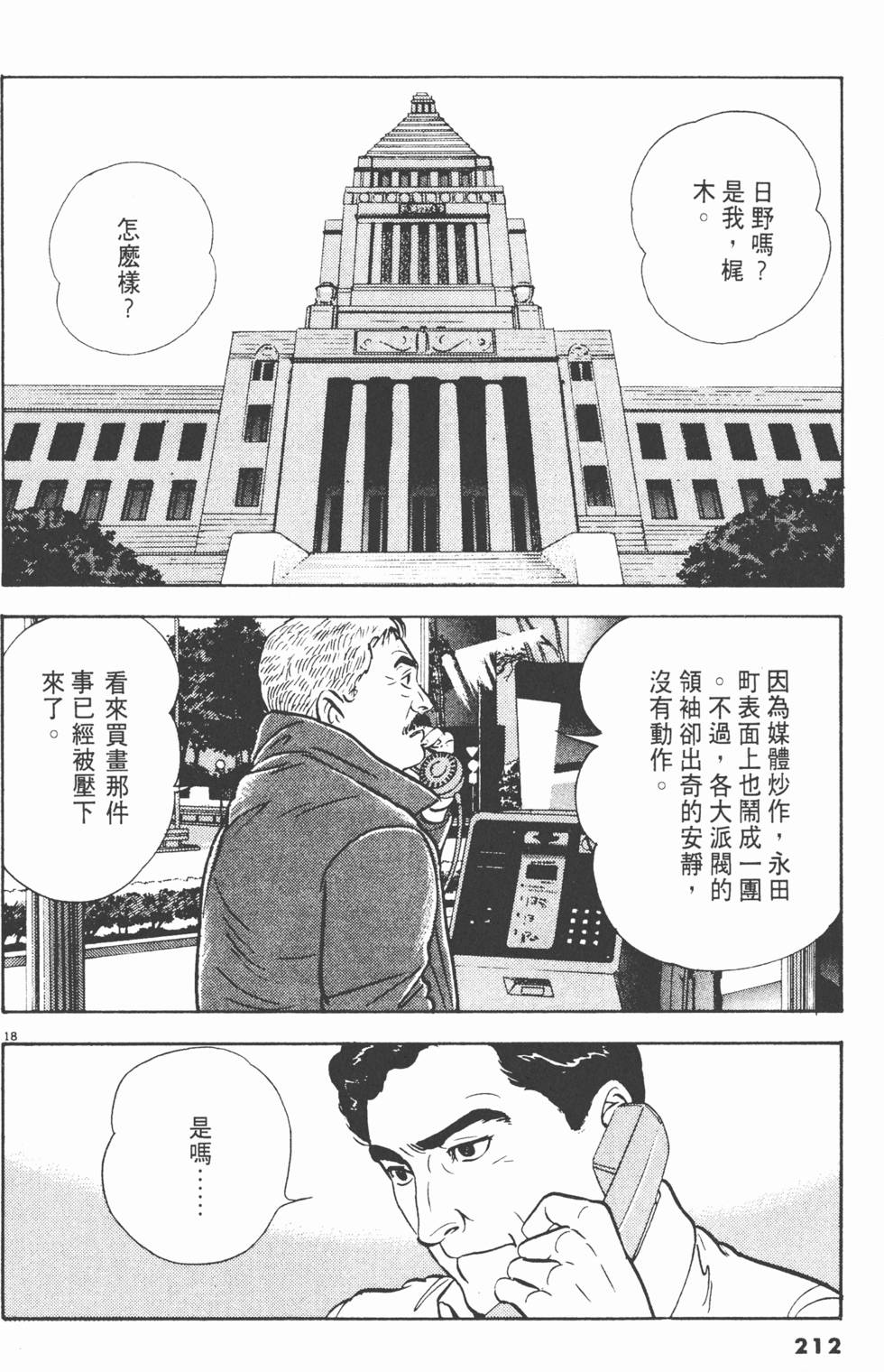 第210页