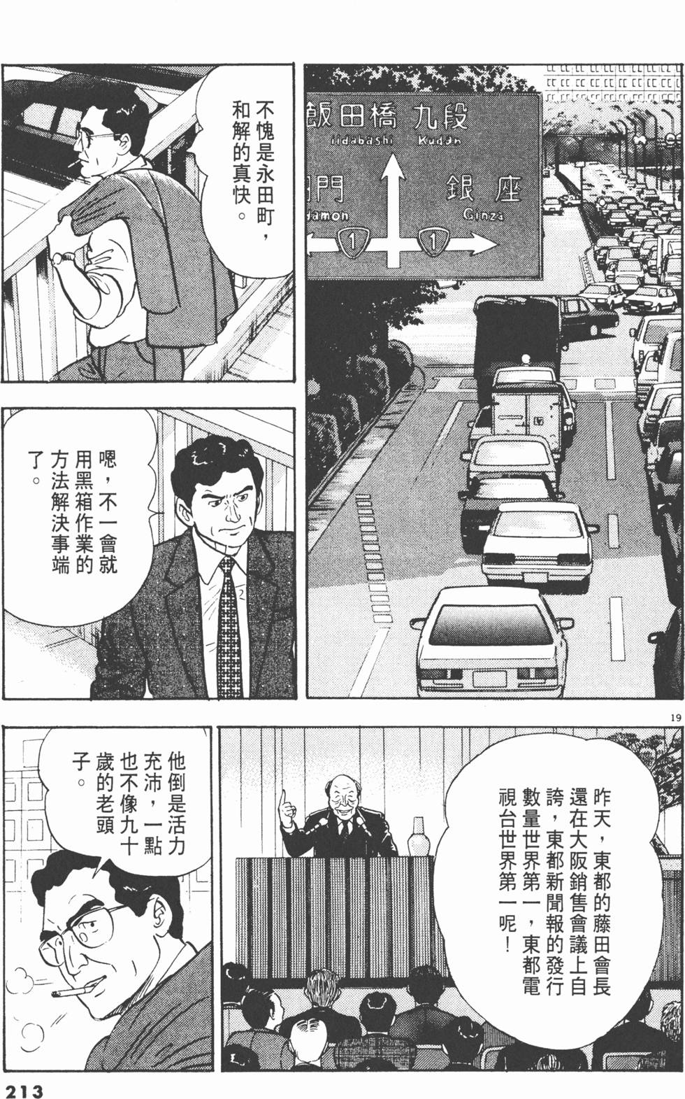第211页