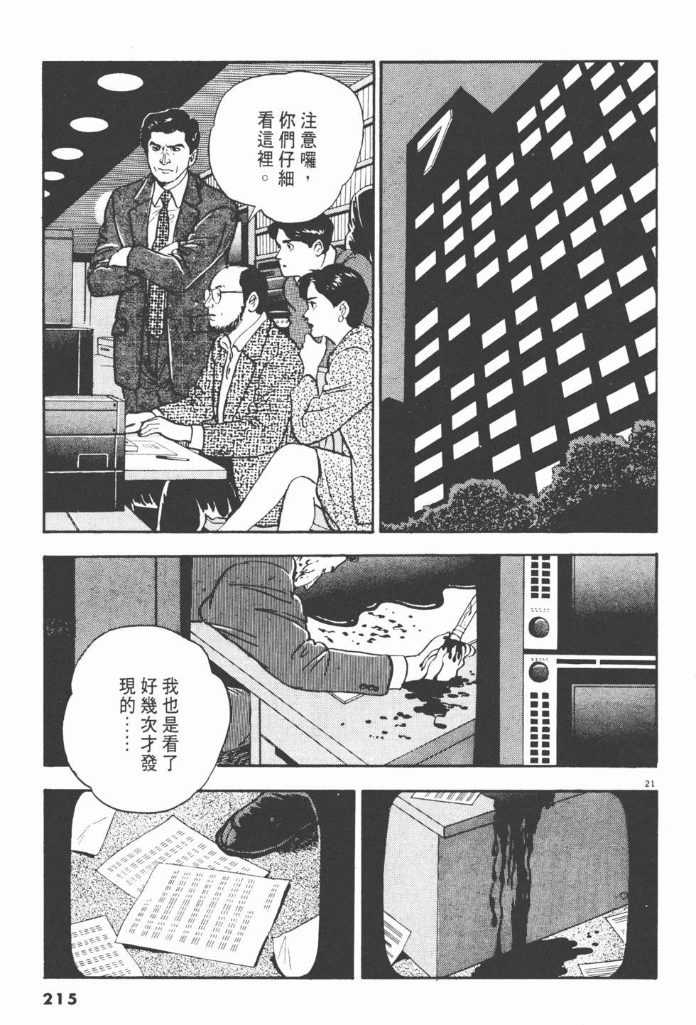 第213页