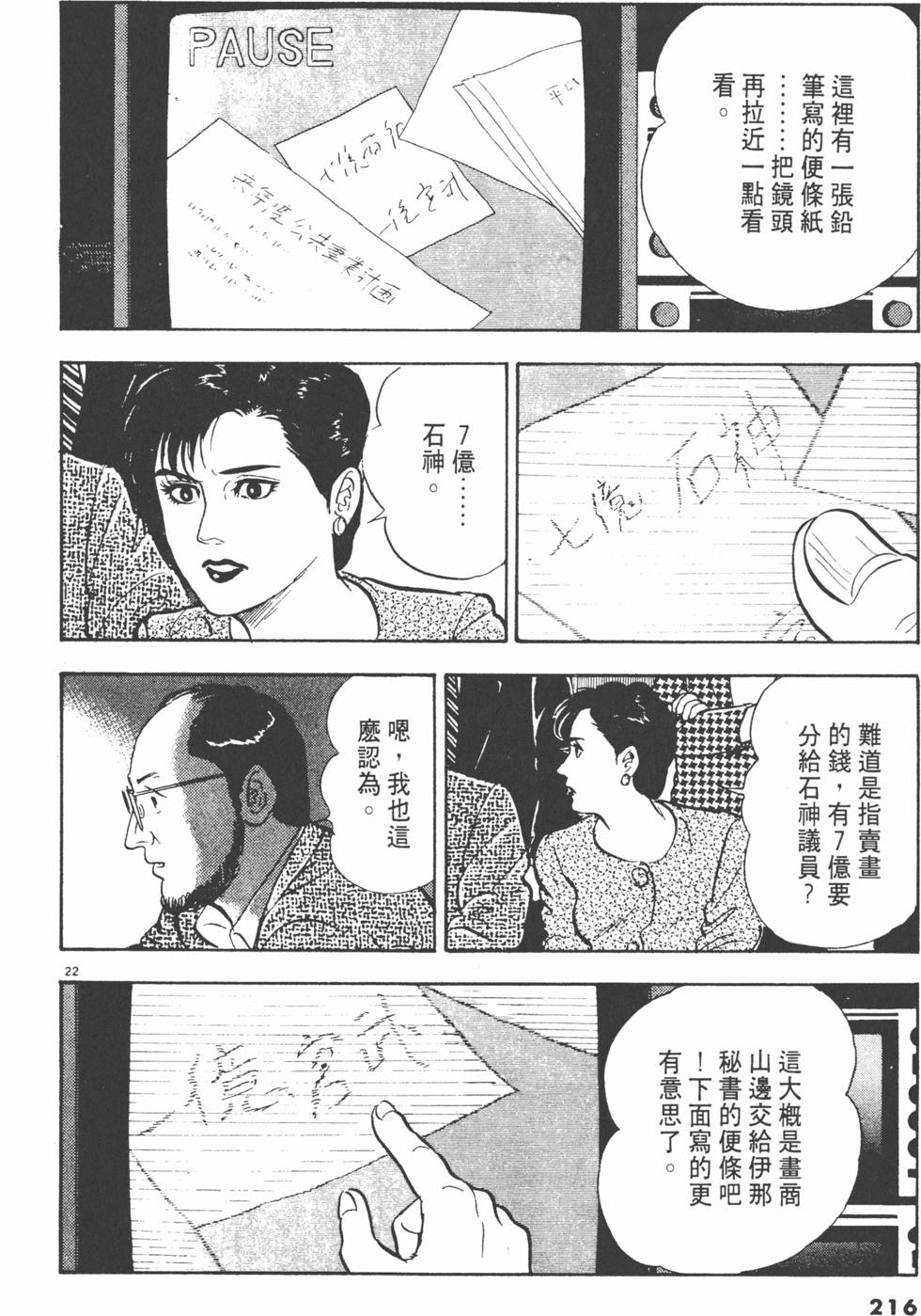 第214页