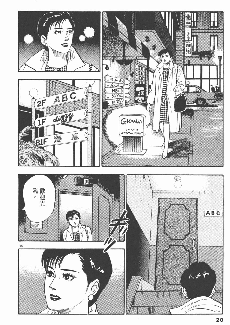 第16页