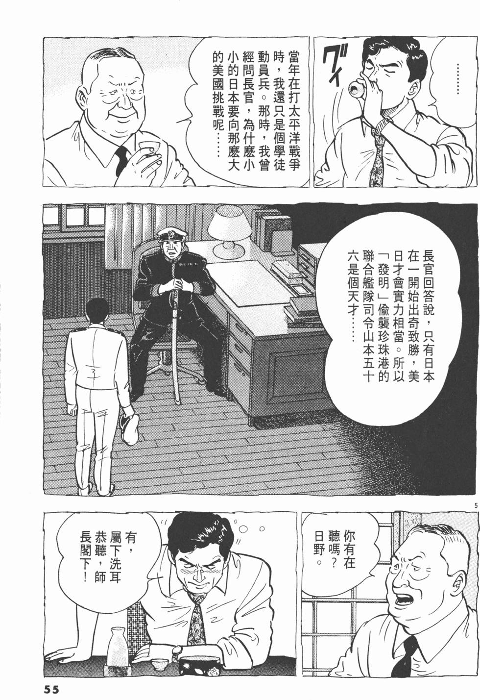 第51页
