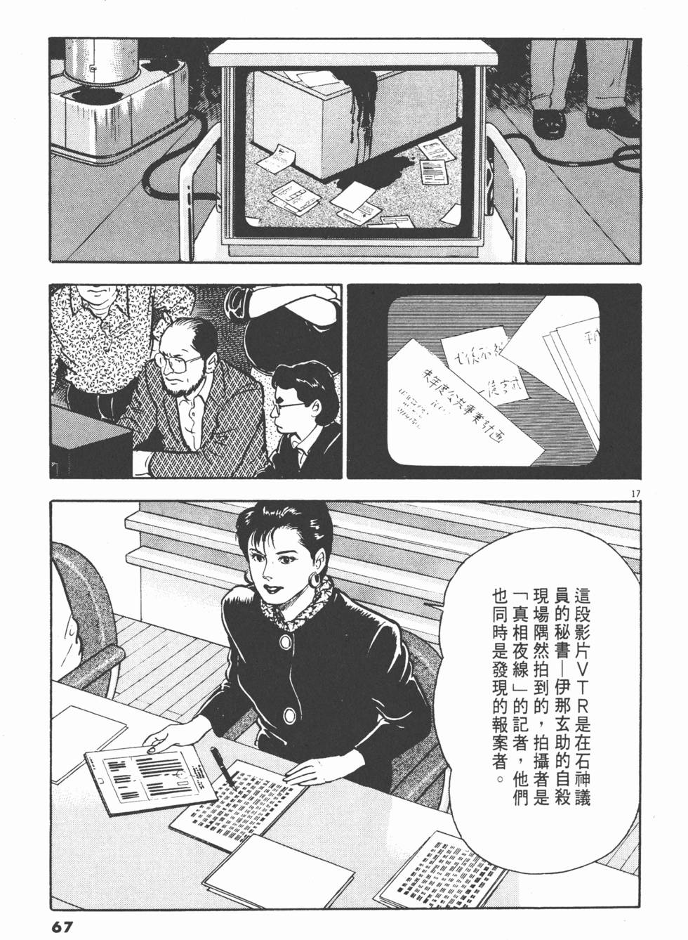 第63页