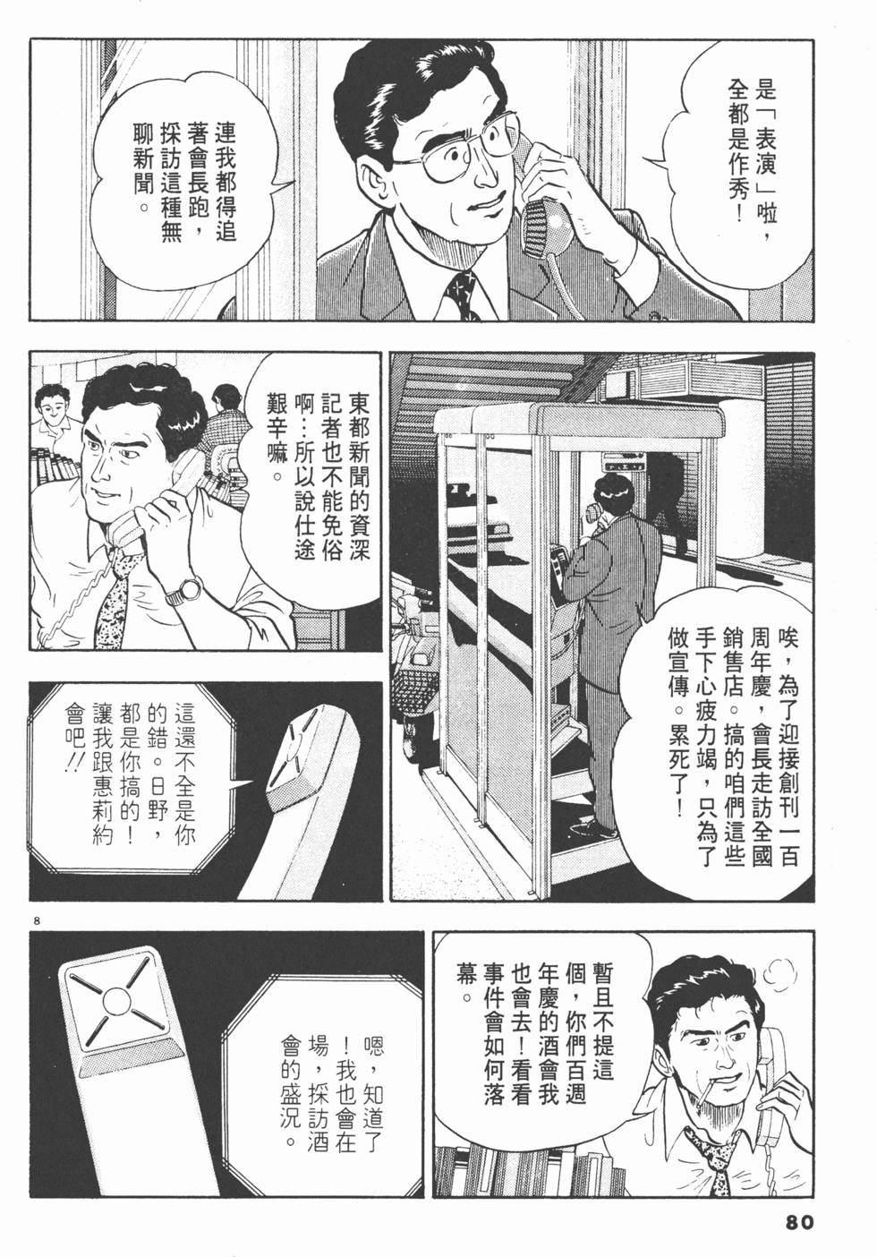 第76页