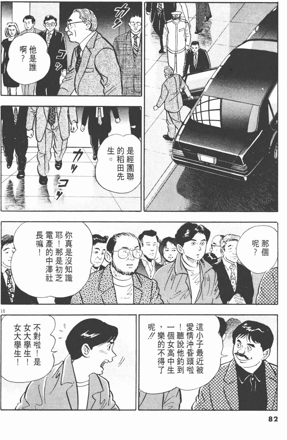 第78页