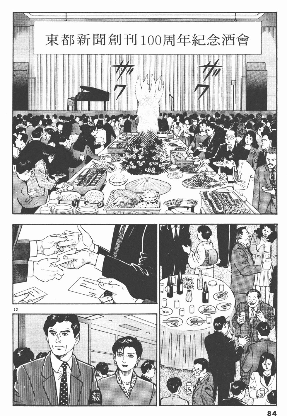 第80页