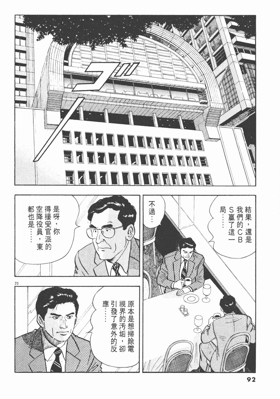 第88页