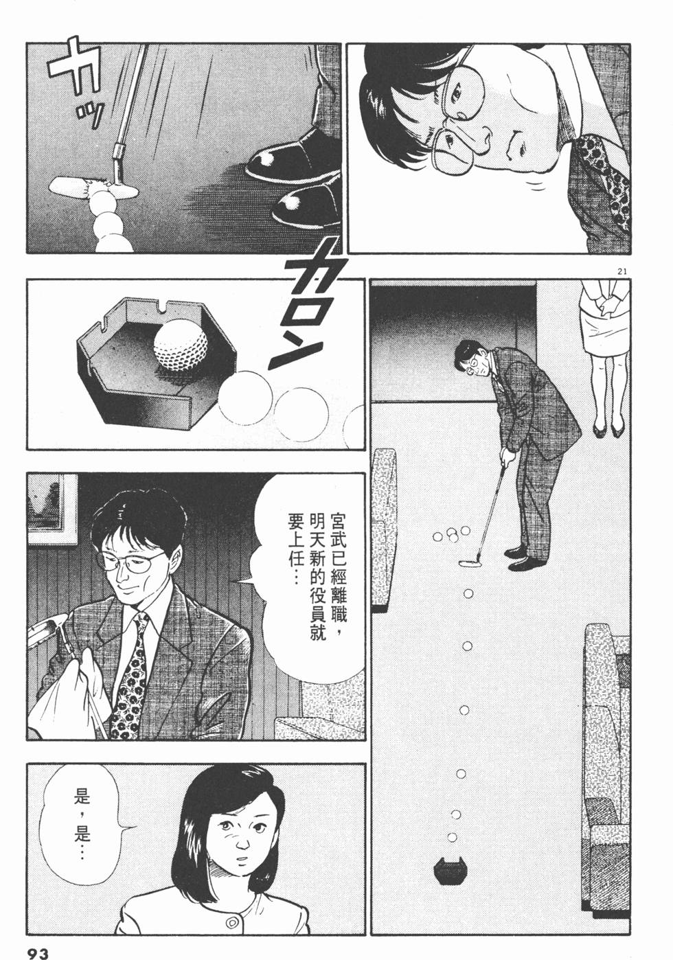 第89页