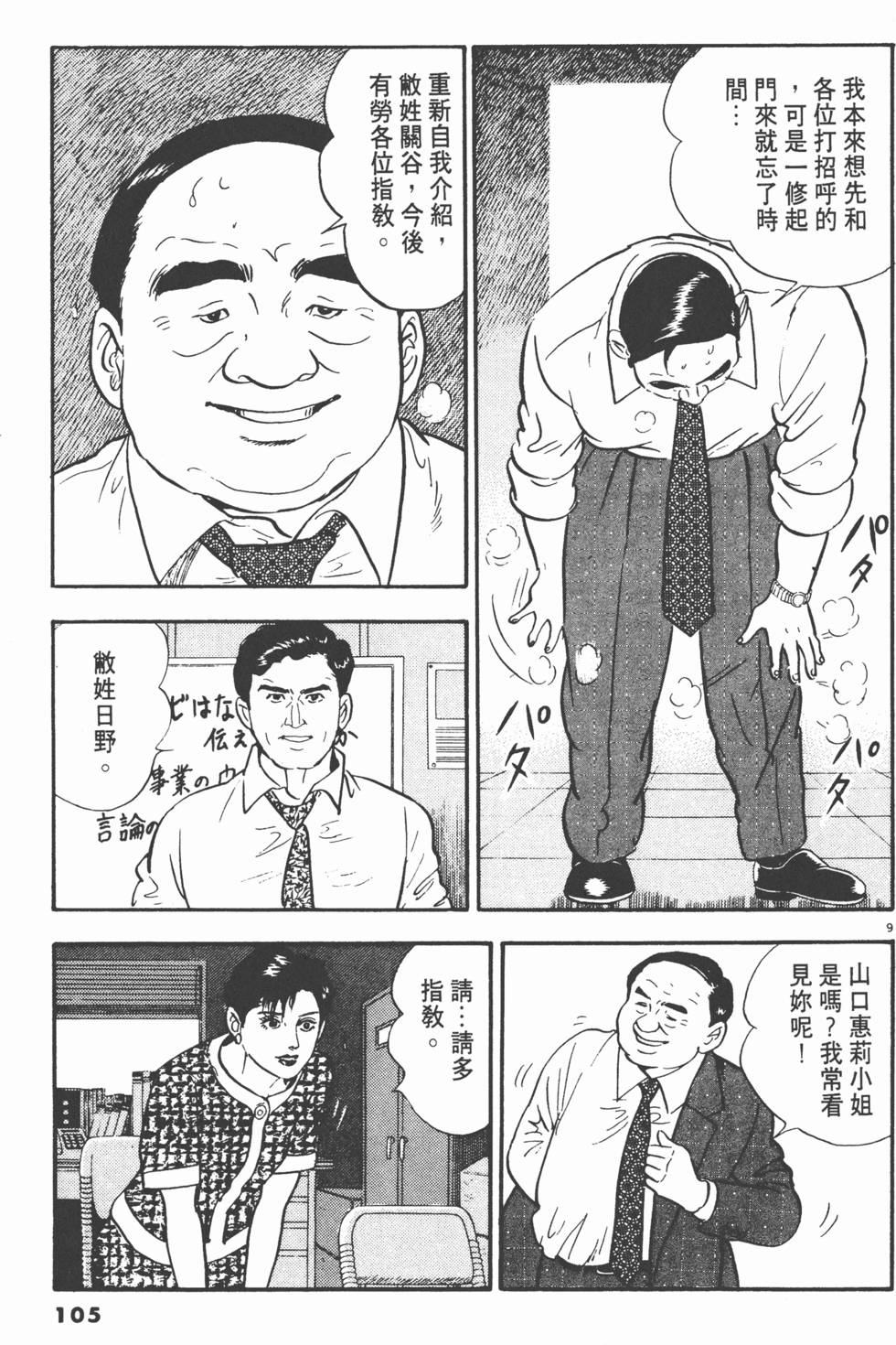第101页