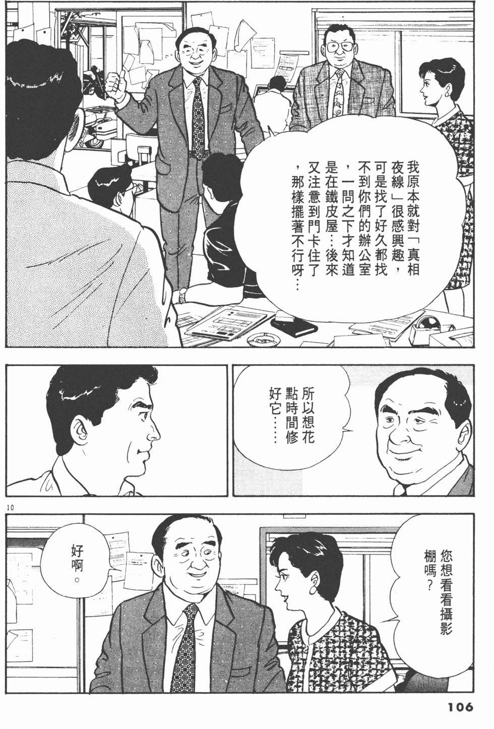 第102页