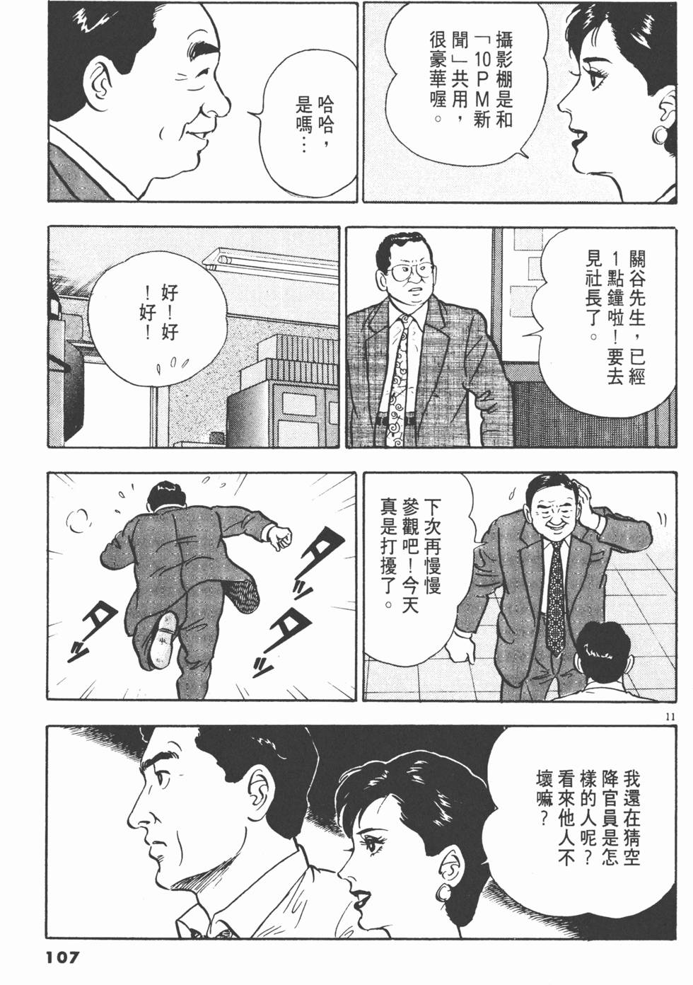 第103页