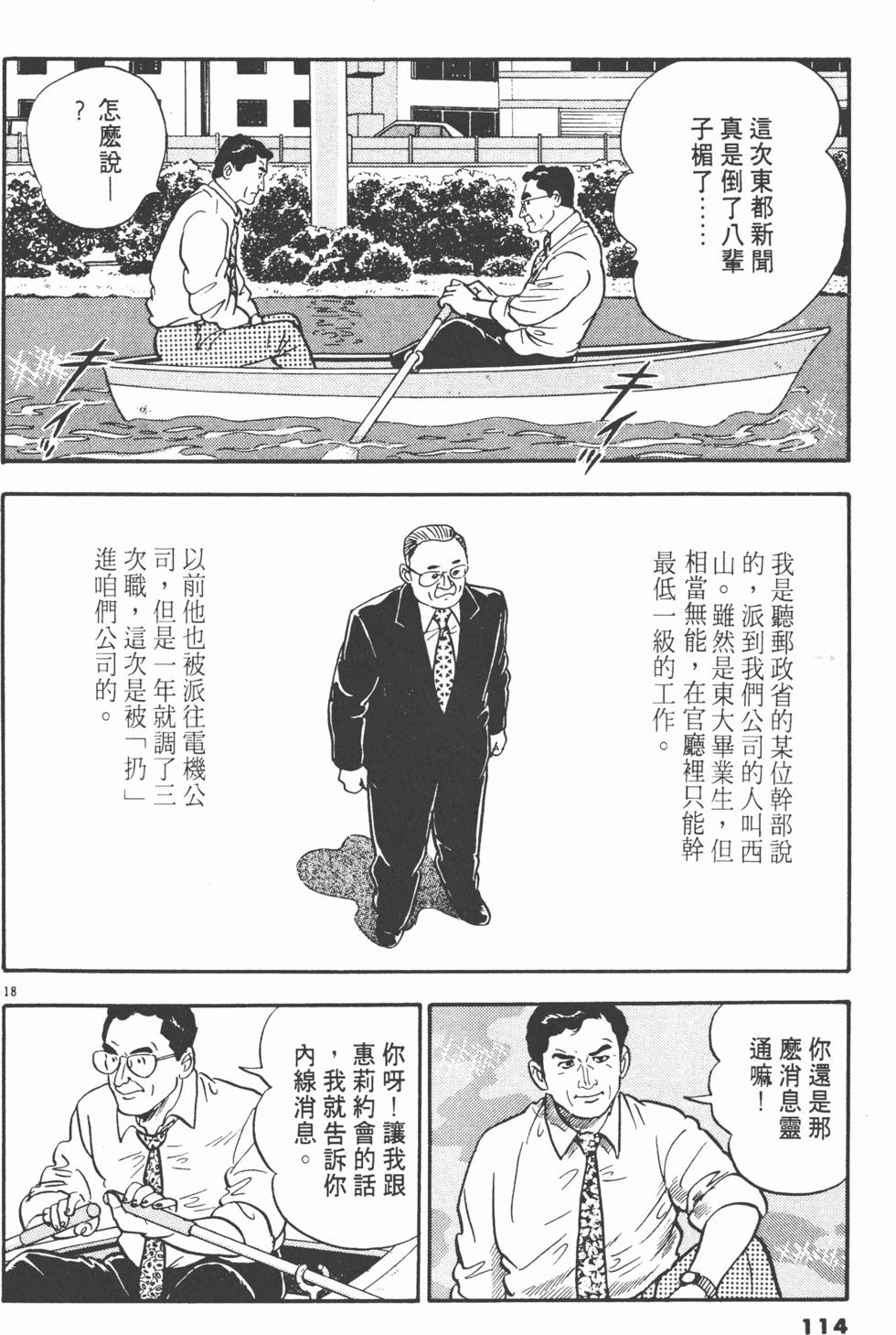 第110页