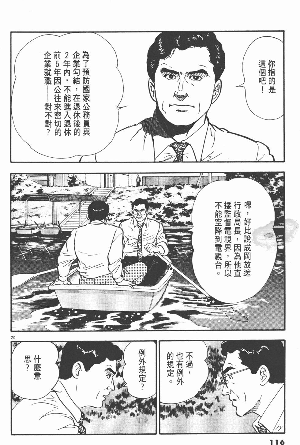 第112页