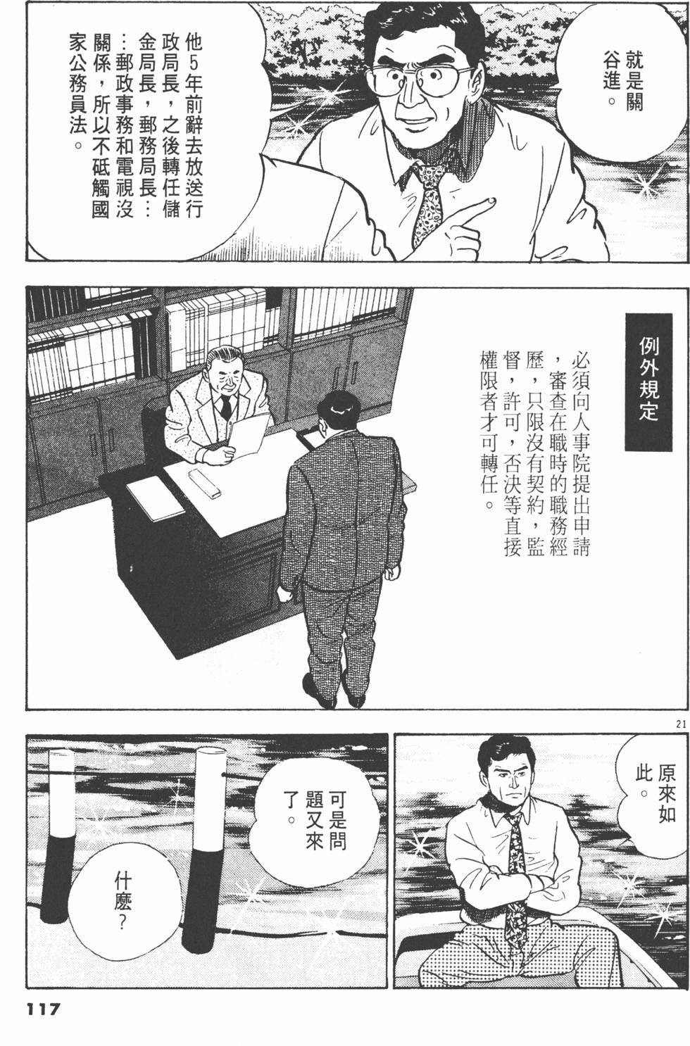第113页