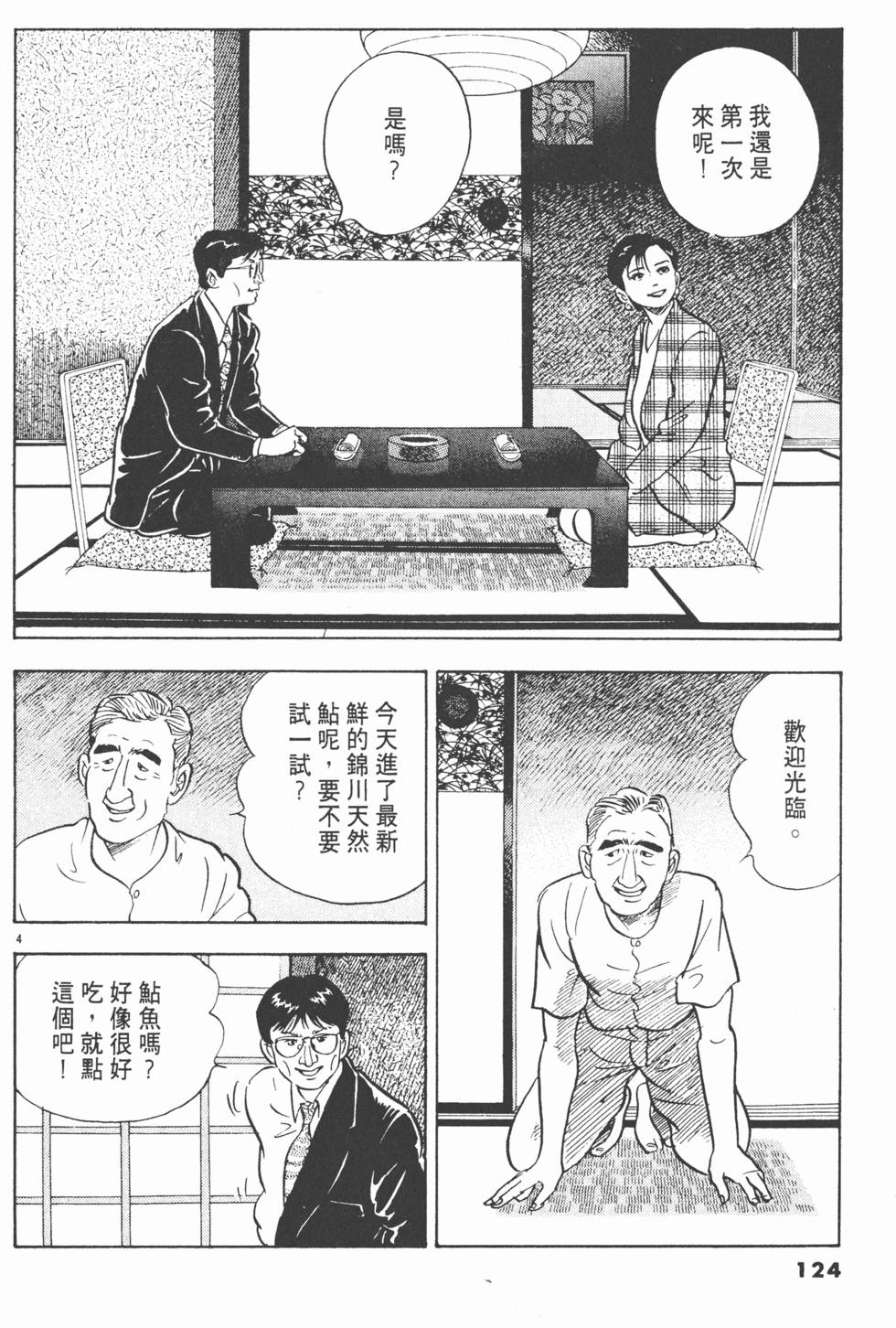 第120页