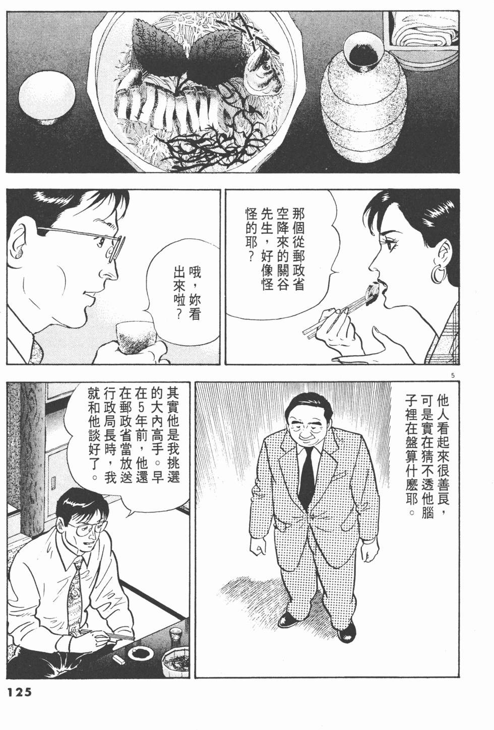 第121页
