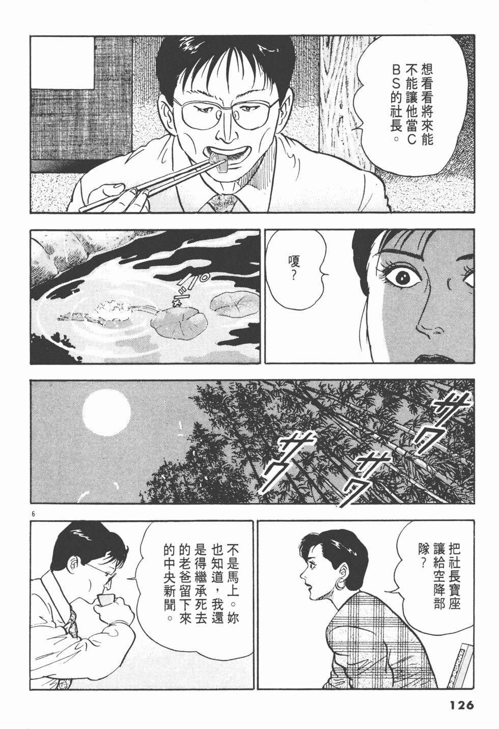 第122页