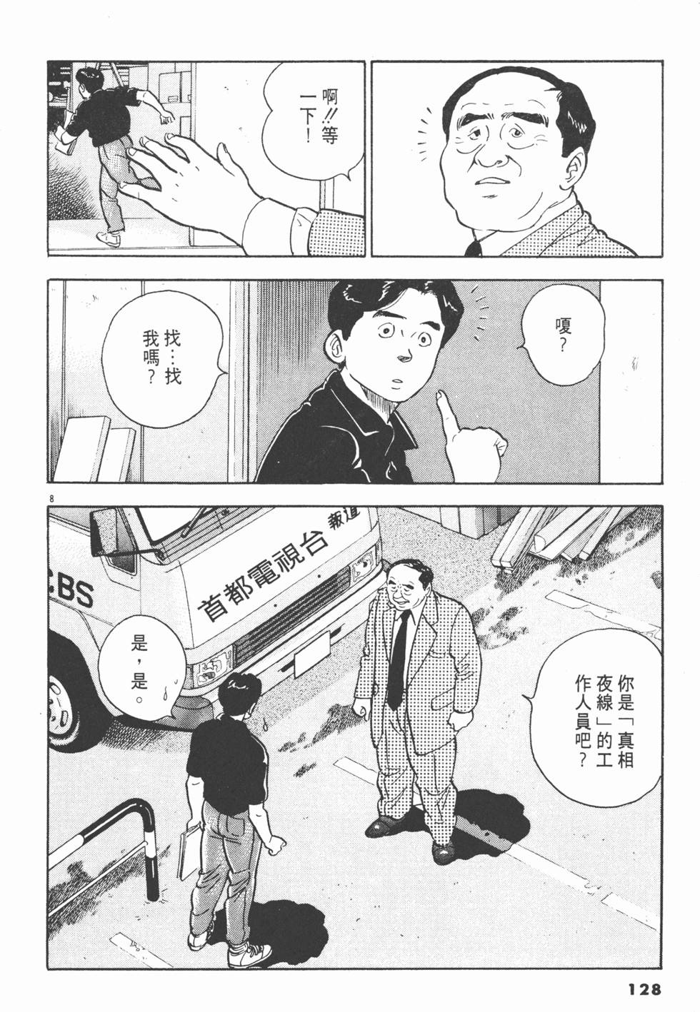 第124页