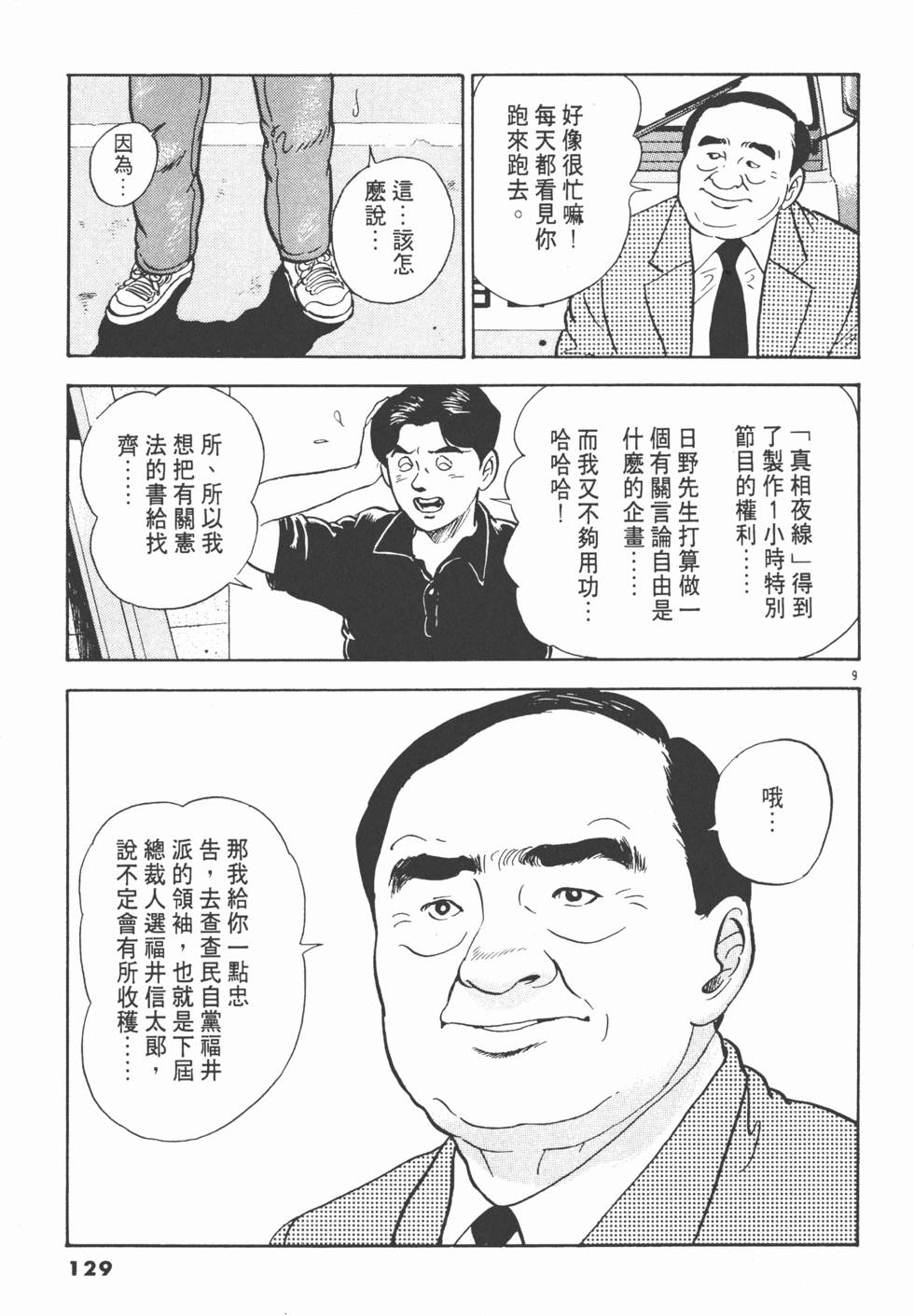 第125页
