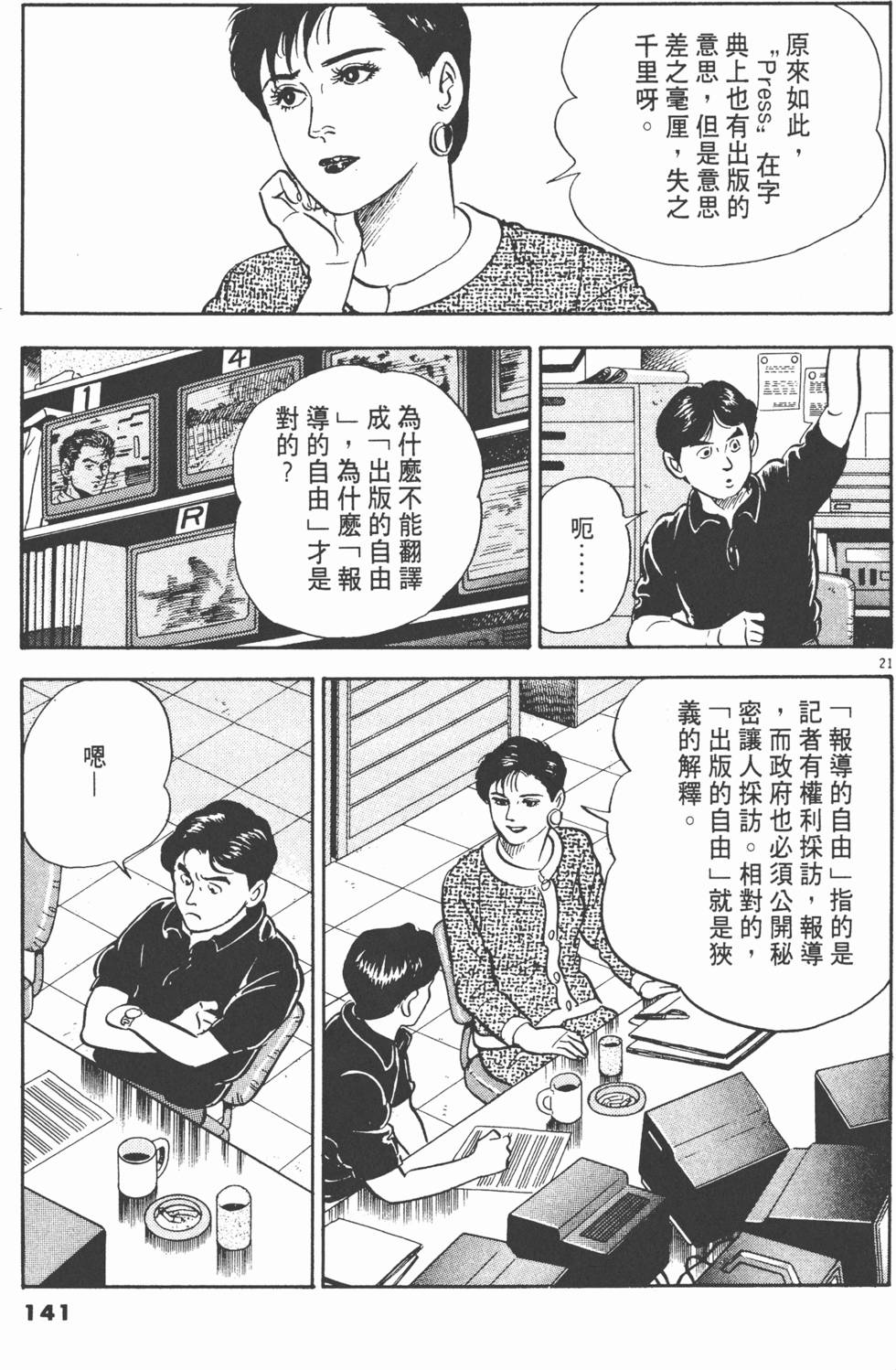 第137页