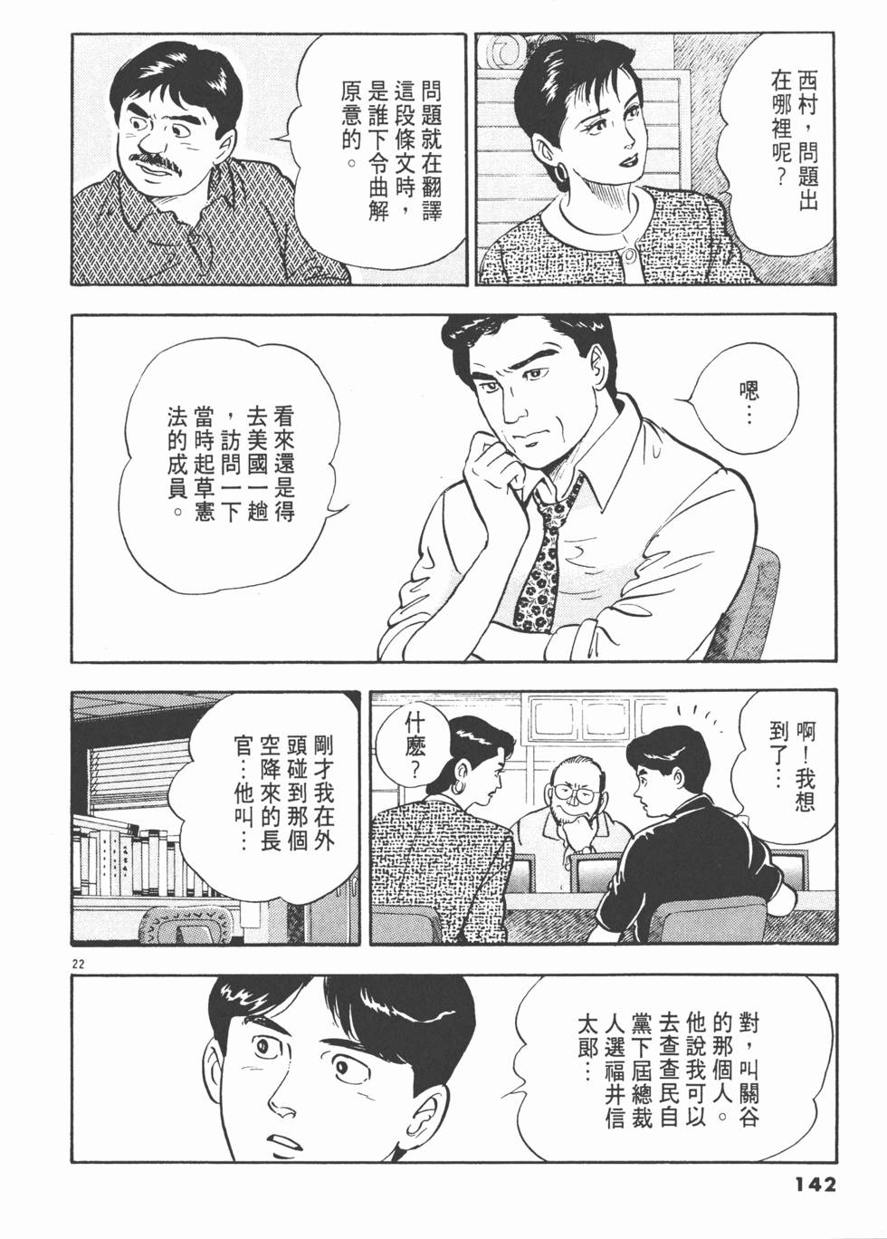 第138页