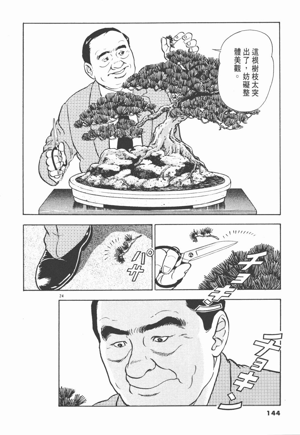 第140页