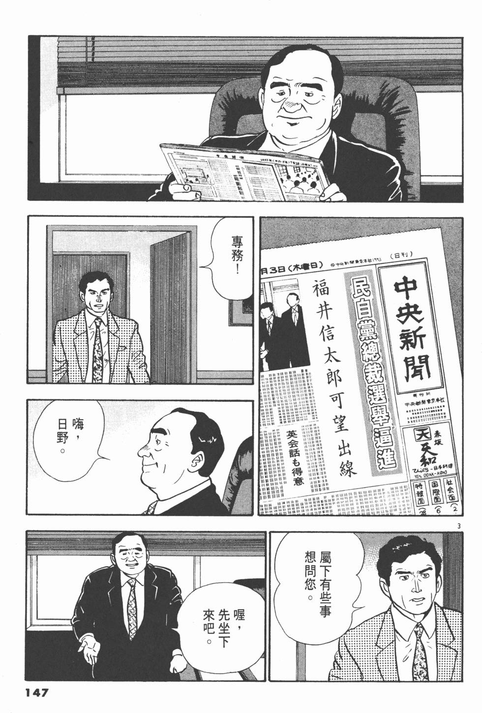 第143页