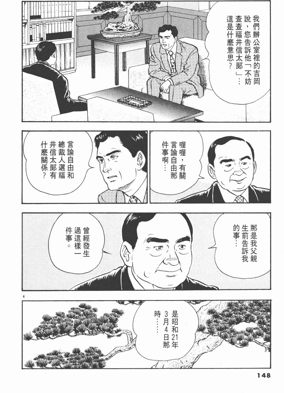 第144页