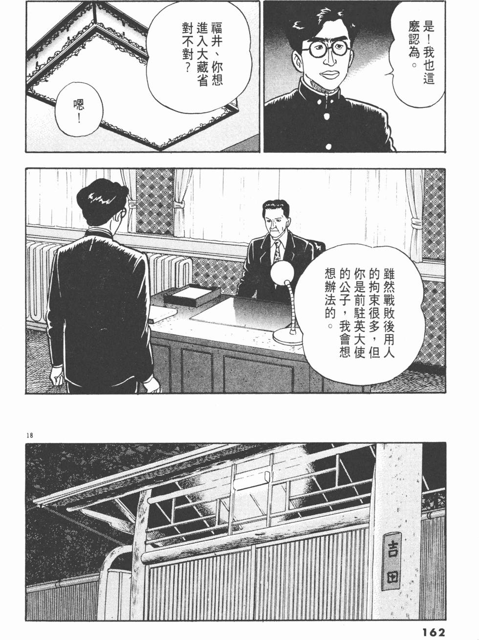 第158页