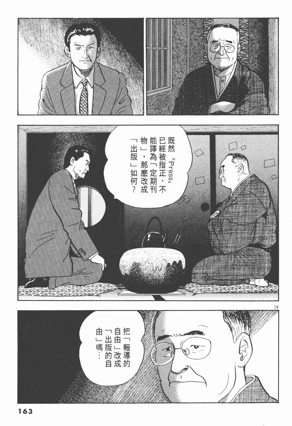第159页