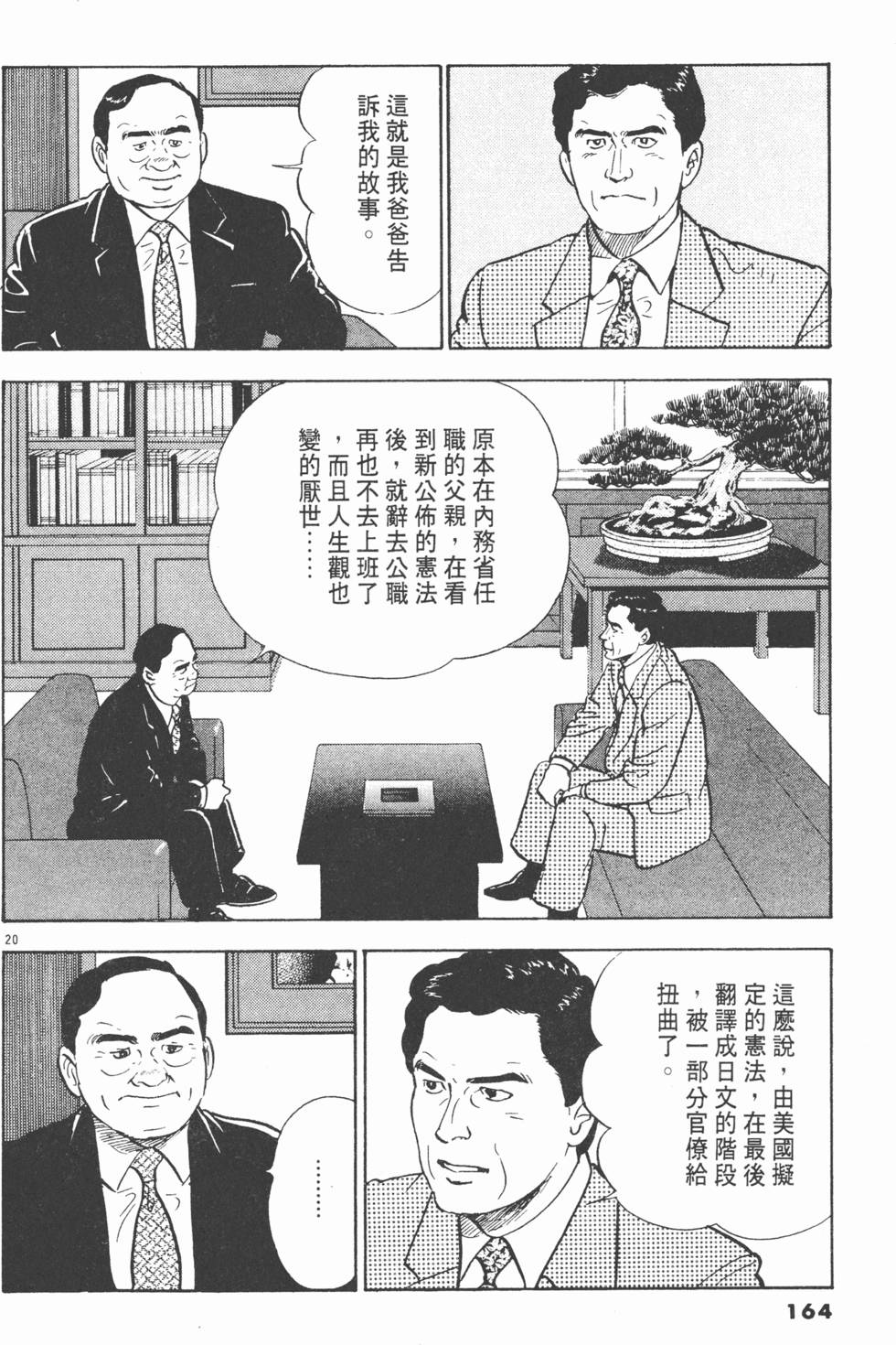 第160页