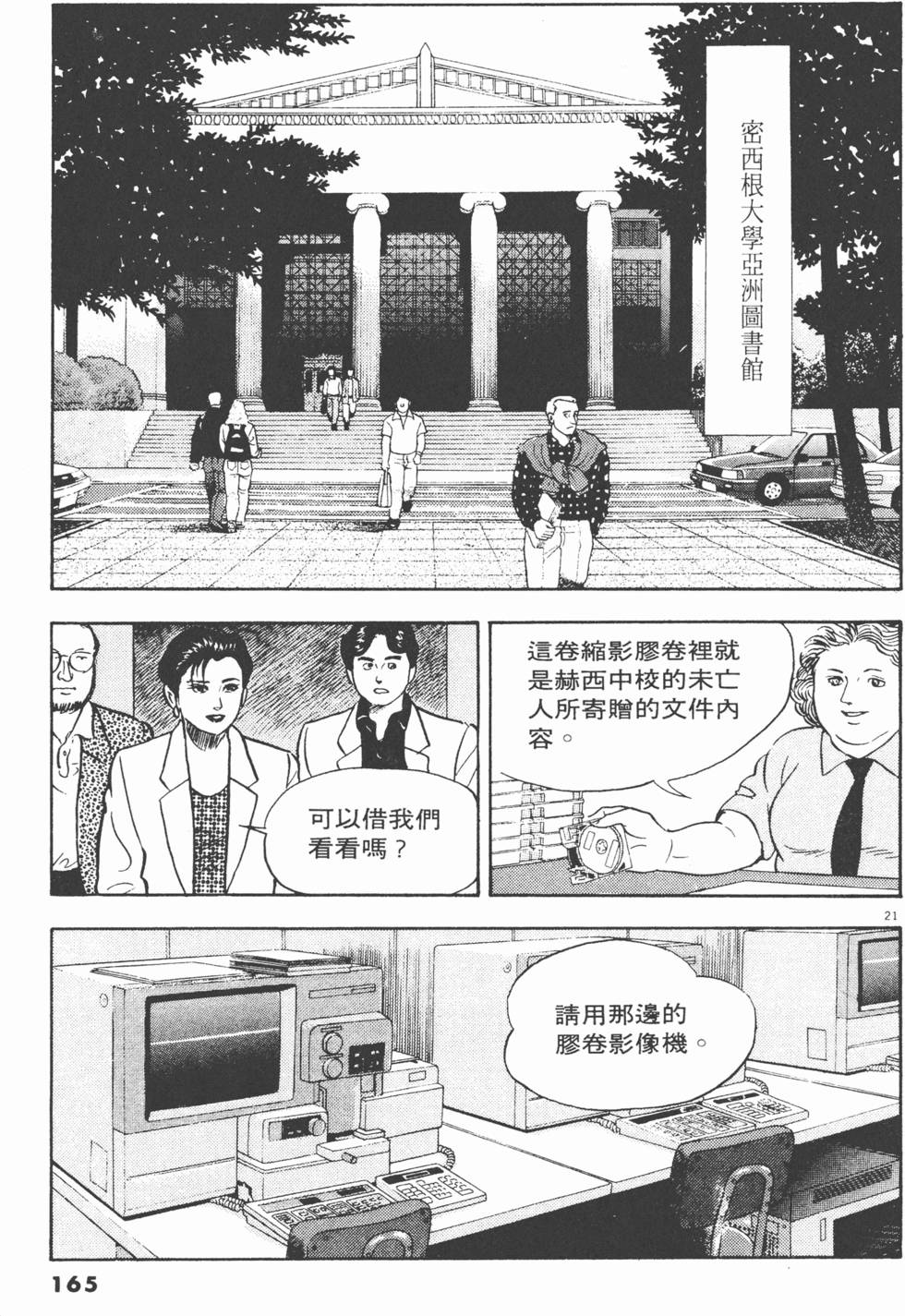 第161页