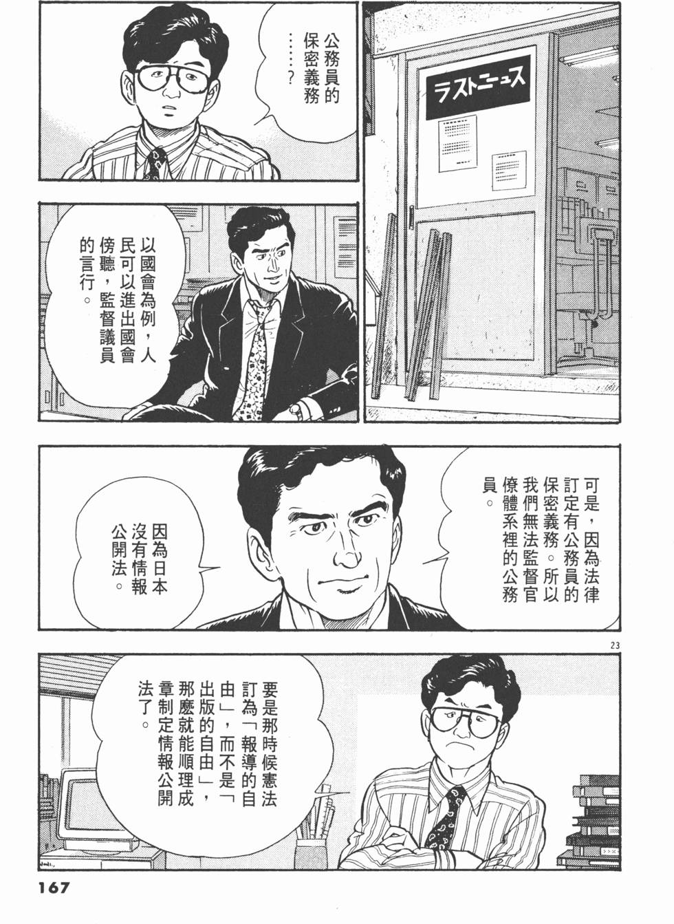 第163页